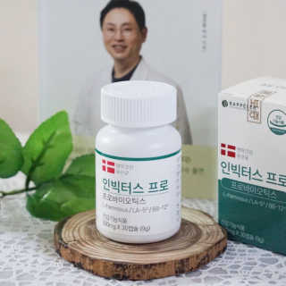 라플레 염창환 박사의 3세대 유산균, 인빅터스 프로 — 5점을 준 리뷰어가 2019년 11월 올린 사용 사진