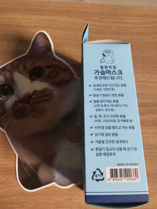 [블루캐롯] 힐링타임 가습마스크 1박스 — 5점을 준 리뷰어가 2019년 7월 올린 사용 사진