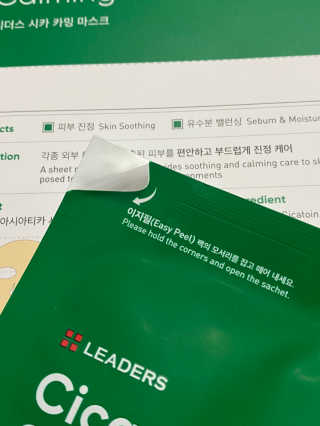 리더스코스메틱 리더스 세라마이드  + 시카 마스크 2종 — 5점을 준 리뷰어가 2020년 3월 올린 사용 사진
