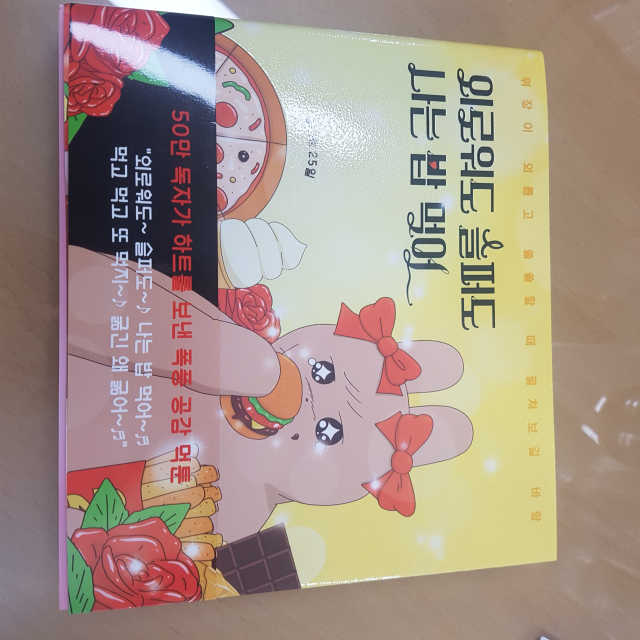 외로워도 슬퍼도 나는 밥 먹어 리뷰 사진