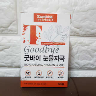 잠보아 뉴트리페어 굿바이 티어스테인 — 5점을 준 리뷰어가 2019년 8월 올린 사용 사진