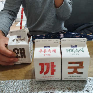 [매일유업] 우유속에 어쩌구_3개 세트 모바일 쿠폰 — 5점을 준 리뷰어가 2019년 10월 올린 사용 사진