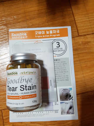 잠보아 뉴트리페어 굿바이 티어스테인 — 4.5점을 준 리뷰어가 2019년 8월 올린 사용 사진