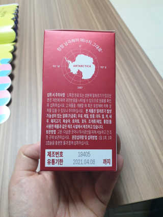이너블릭 이너타임 크릴오일 — 3.5점을 준 리뷰어가 2019년 12월 올린 사용 사진