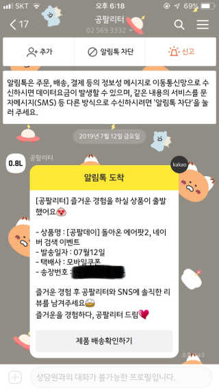 0.8L 공팔데이 0원하라 [퀴즈 이벤트] — 5점을 준 리뷰어가 2019년 7월 올린 사용 사진