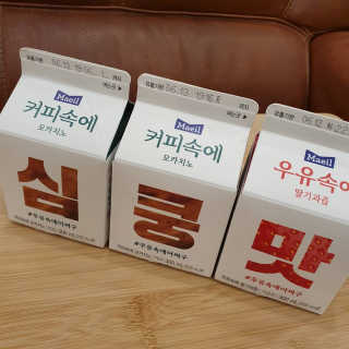 [매일유업] 우유속에 어쩌구_7개 모바일쿠폰 — 5점을 준 리뷰어가 2019년 6월 올린 사용 사진