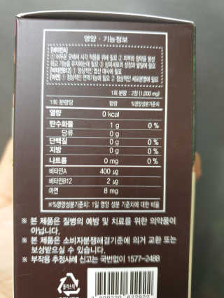 비타맘 키즈플러스업 성장기 어린이 멀티비타민미네랄 120정 — 5점을 준 리뷰어가 2020년 2월 올린 사용 사진