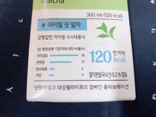 낫띵베럴 잘빠진 저지방 식사 마이밀Fit — 4점을 준 리뷰어가 2019년 3월 올린 사용 사진