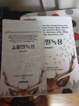 뉴포뮬러 건강체중 7일 프로그램 — 5점을 준 리뷰어가 2019년 10월 올린 사용 사진