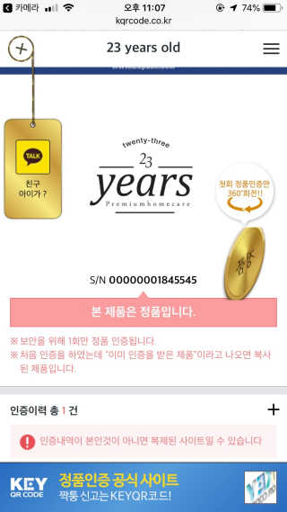 23years old 바데카실 필링덤 코튼 울트라 플러스 — 4점을 준 리뷰어가 2019년 1월 올린 사용 사진