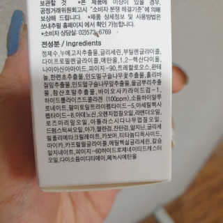 쏘내추럴 실크 콜라겐 글로우 앰플 — 5점을 준 리뷰어가 2019년 7월 올린 사용 사진