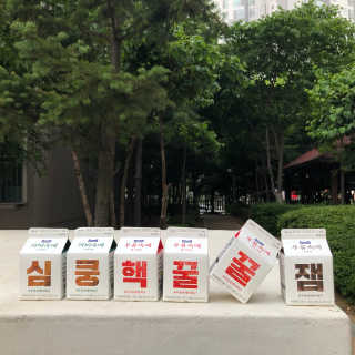 [매일유업] 우유속에 어쩌구_7개 모바일쿠폰 — 5점을 준 리뷰어가 2019년 6월 올린 사용 사진