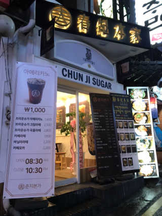 [춘지본가 강남점] 버블밀크티1 + 버블없는 음료1 — 5점을 준 리뷰어가 2019년 11월 올린 사용 사진