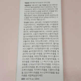 에이페 리치크림 — 5점을 준 리뷰어가 2018년 9월 올린 사용 사진
