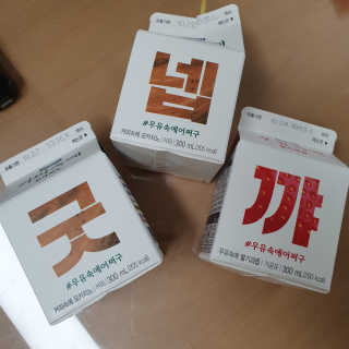 [매일유업] 우유속에 어쩌구_3개 세트 모바일 쿠폰 — 5점을 준 리뷰어가 2019년 10월 올린 사용 사진