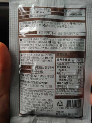 [하이헬스] 환절기에 좋은 참진한 도라지생강즙 30포 — 2.5점을 준 리뷰어가 2019년 11월 올린 사용 사진