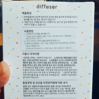 오!마이실리 오마이실리 반려동물 디퓨저 — 5점을 준 리뷰어가 2017년 11월 올린 사용 사진