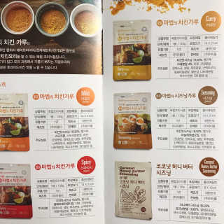 MCP 하이몰 마법의치킨가루2봉랜덤 + 코코넛허니버터2봉 — 5점을 준 리뷰어가 2020년 3월 올린 사용 사진