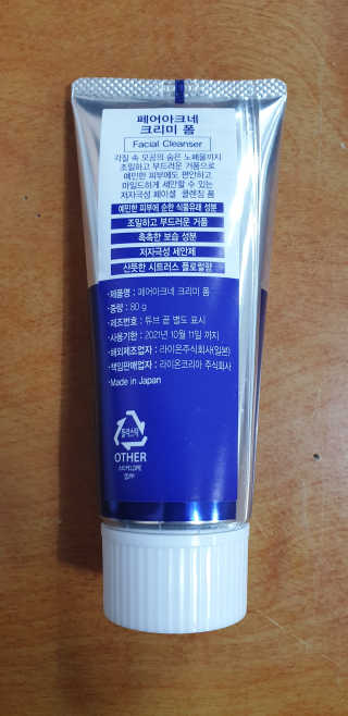 페어아크네 크리미폼 페어아크네 크리미 폼 — 3점을 준 리뷰어가 2019년 9월 올린 사용 사진