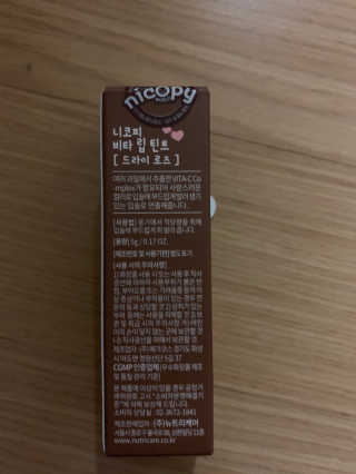 니코피 비타립틴트 — 5점을 준 리뷰어가 2019년 10월 올린 사용 사진