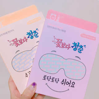 꽃보다청춘 토닥토닥 쉬어요_수고했어 잘자요 아이워머 — 4.33점을 준 리뷰어가 2018년 4월 올린 사용 사진
