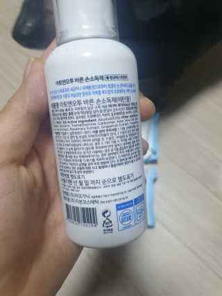 아토앤오투 휴대용 바른 손소독제 + 손입티슈 6세트 — 5점을 준 리뷰어가 2020년 3월 올린 사용 사진