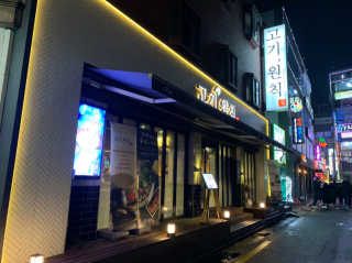 고기원칙 강서구청점 [고기원칙_강서구청점] 맛있는 삼겹살 2인set — 5점을 준 리뷰어가 2019년 2월 올린 사용 사진