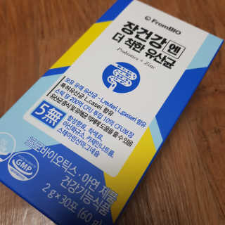 프롬바이오 엄마의 마음을 담은 장건강엔 더 착한 유산균 — 4.5점을 준 리뷰어가 2019년 11월 올린 사용 사진