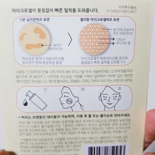 젤리팜 마이크로셀 실리콘퍼프 피치,오렌지 — 5점을 준 리뷰어가 2019년 8월 올린 사용 사진