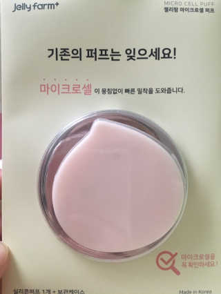 젤리팜 마이크로셀 실리콘퍼프 피치,오렌지 — 5점을 준 리뷰어가 2019년 7월 올린 사용 사진