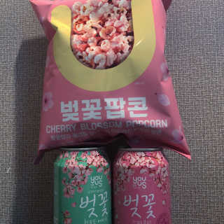 GS25 벚꽃 팝콘 + 벚꽃스파클링 + 벚꽃 청포도 에이드 — 4.67점을 준 리뷰어가 2018년 3월 올린 사용 사진