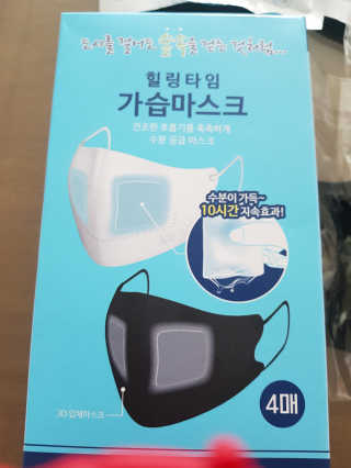 [블루캐롯] 힐링타임 가습마스크 1박스 — 5점을 준 리뷰어가 2019년 7월 올린 사용 사진