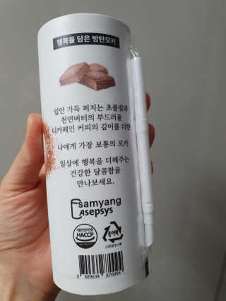 마이노멀 버터모카 디카페인 — 5점을 준 리뷰어가 2019년 12월 올린 사용 사진
