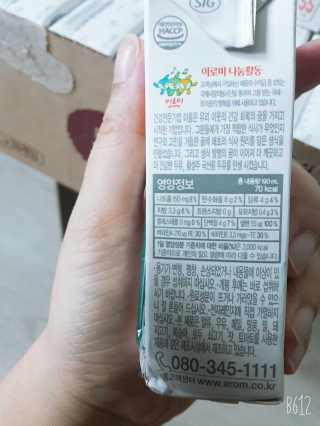 이롬 두유다운두유 4종 — 4.5점을 준 리뷰어가 2019년 8월 올린 사용 사진
