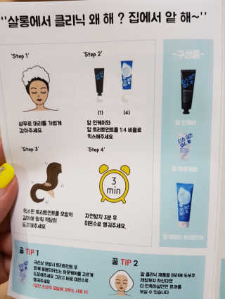 홈앤살롱 집에서 하는 모발클리닉 디스 이즈 앝 — 5점을 준 리뷰어가 2019년 8월 올린 사용 사진