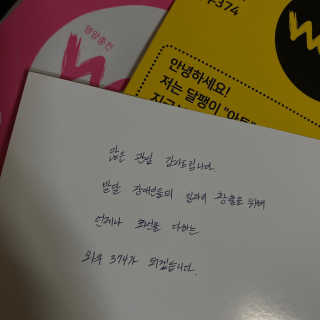 온가족 수분뿜뿜 노랑뚜껑 재주꾼 와우374 스네일토너 — 5점을 준 리뷰어가 2019년 11월 올린 사용 사진