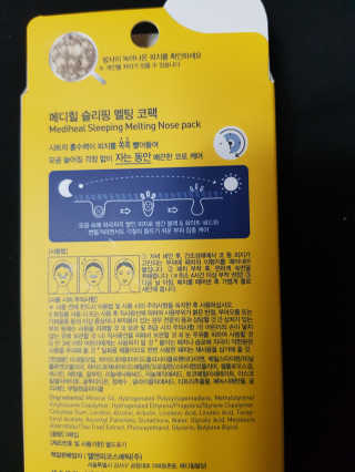 메디힐 슬리핑 멜팅 코팩 — 5점을 준 리뷰어가 2020년 1월 올린 사용 사진