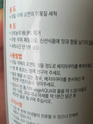 베지아쿠아 475ml + 리필 1000ml 1Set — 4점을 준 리뷰어가 2019년 8월 올린 사용 사진