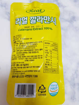 장수농가 리얼깔라만시 — 5점을 준 리뷰어가 2018년 6월 올린 사용 사진