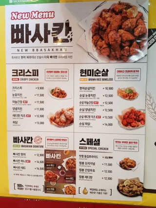 [치킨마루]-  빠사칸레드 + 콜라 500ml — 5점을 준 리뷰어가 2019년 5월 올린 사용 사진