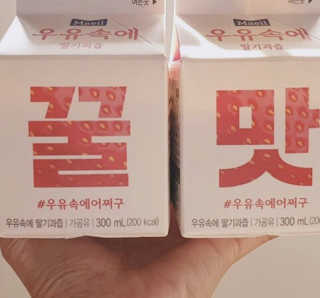 [매일유업] 우유속에 어쩌구_7개 모바일쿠폰 — 5점을 준 리뷰어가 2019년 6월 올린 사용 사진