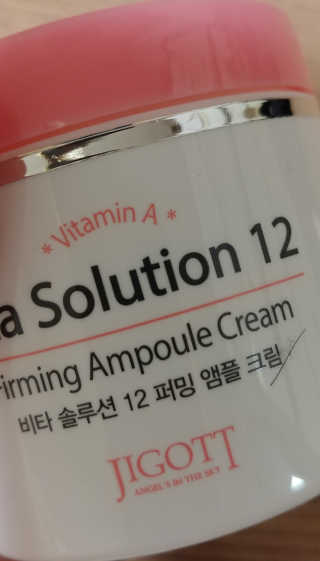 지고트 비타솔루션12 퍼밍 앰플 크림 100ml — 4.5점을 준 리뷰어가 2019년 6월 올린 사용 사진