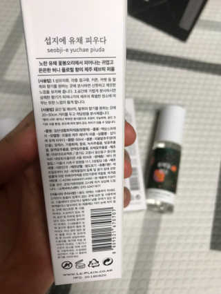 르플랑 제주 패브릭 퍼퓸 60ml 8종 — 5점을 준 리뷰어가 2018년 10월 올린 사용 사진