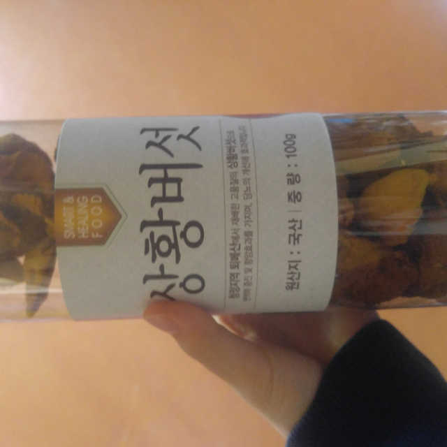 상황버섯 리뷰 사진
