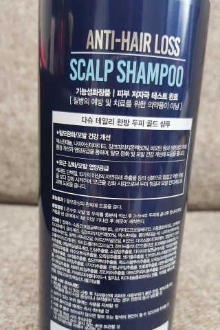다슈코리아 다슈 데일리 단백질 한방 두피 골드 샴푸 500ml — 4.5점을 준 리뷰어가 2019년 12월 올린 사용 사진