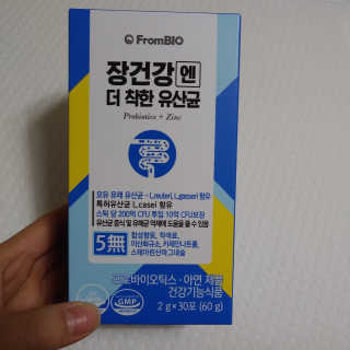 프롬바이오 엄마의 마음을 담은 장건강엔 더 착한 유산균 — 5점을 준 리뷰어가 2019년 11월 올린 사용 사진
