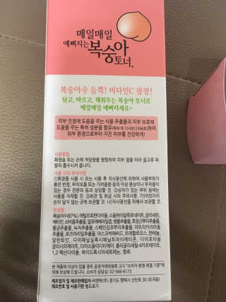 프레티 복숭아 토너 + 소프트 엠보 코튼 화장솜 — 4.5점을 준 리뷰어가 2019년 4월 올린 사용 사진
