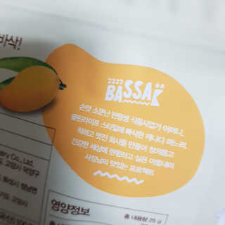 BASSAK 바삭 프리즈 크리스피 3종 — 5점을 준 리뷰어가 2020년 1월 올린 사용 사진