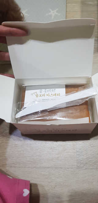 김성일찰보리카스테라 — 5점을 준 리뷰어가 2019년 11월 올린 사용 사진