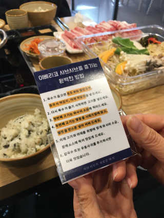 [미스터시래기]이베리코 콤보 샤브샤브+꼬막무침세트 — 5점을 준 리뷰어가 2018년 12월 올린 사용 사진